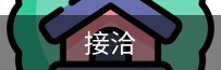 如何处理比赛中的肢体冲突？